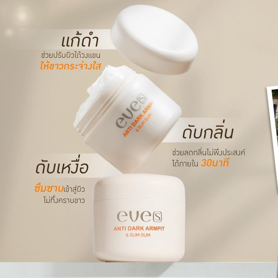 EVE’S ANTI DARK ARMPIT & BUM BUM 50g