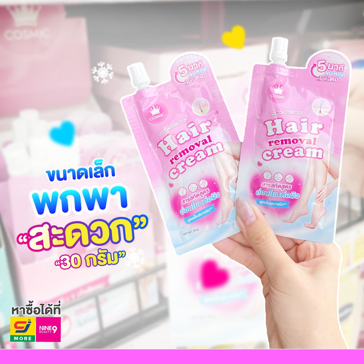 Cosmic Hair Remover 30g