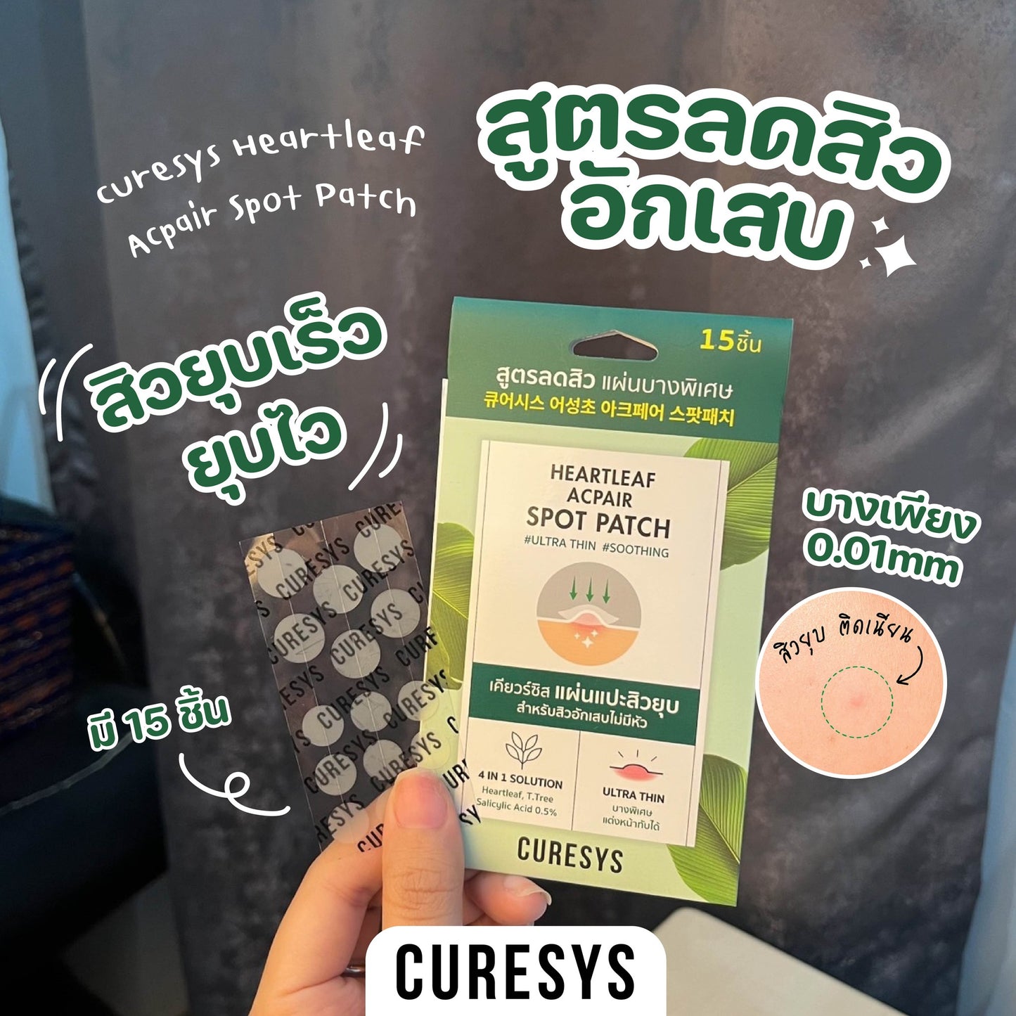 CURESYS Heartleaf Acpair Spot Patch 15 Patches