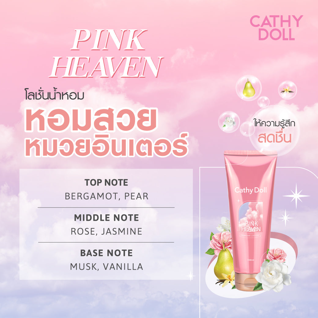 Cathy Doll Perfume Lotion 150ml