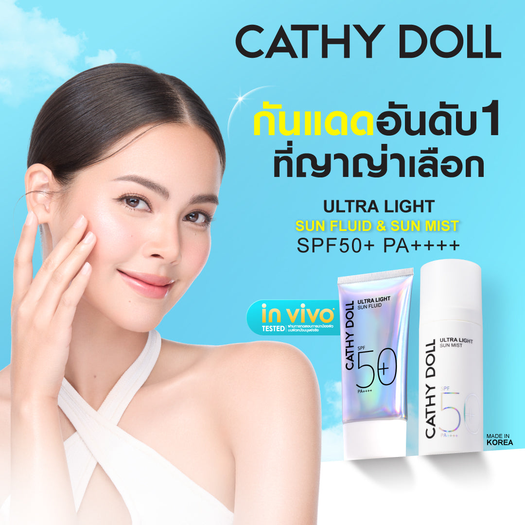 Cathy Doll UItra Light Sun Fluid SPF50+ PA++++ 40g