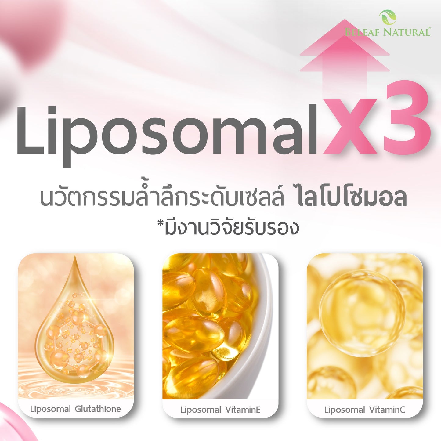 Beleaf Liposomal Gluta Plus 20 Capsules