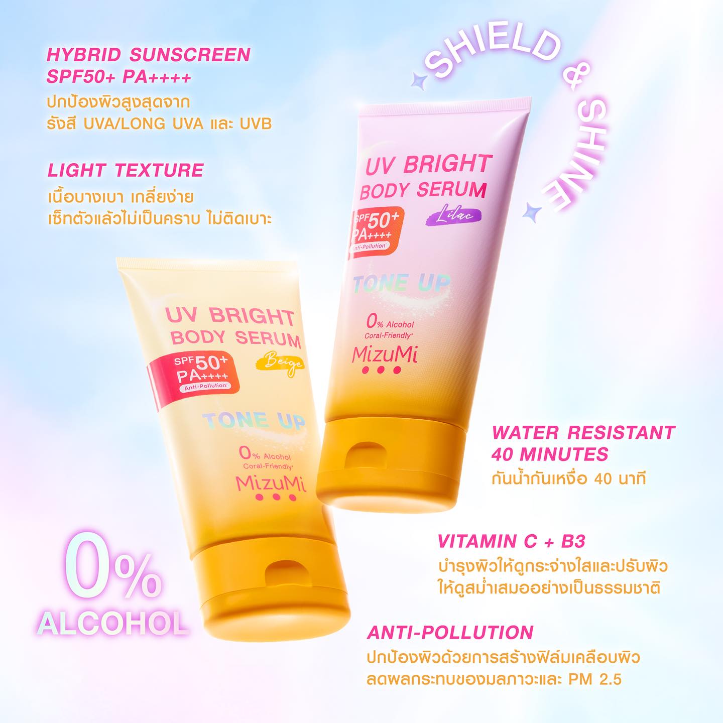 MIZUMI - UV Bright Body Serum Beige 120g