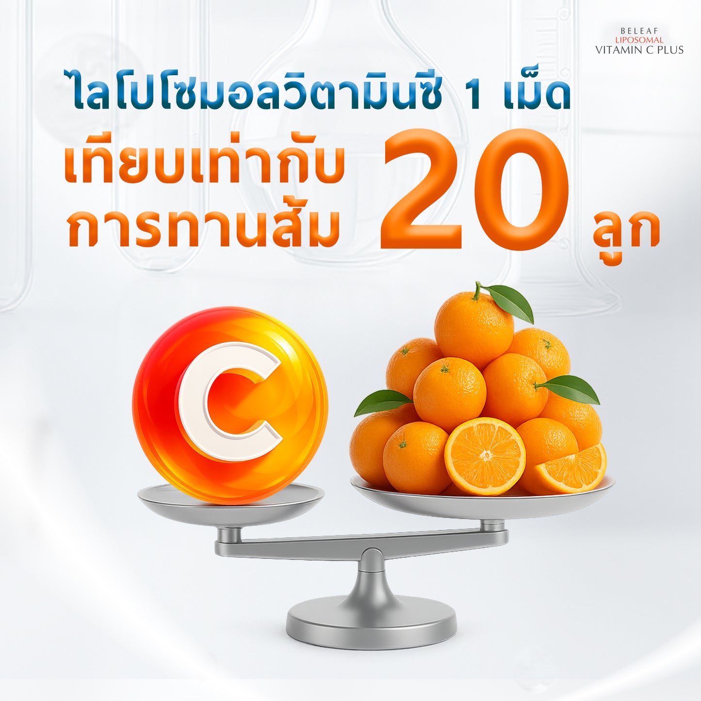 Beleaf Liposomal Vitamin C Plus 20 Capsules