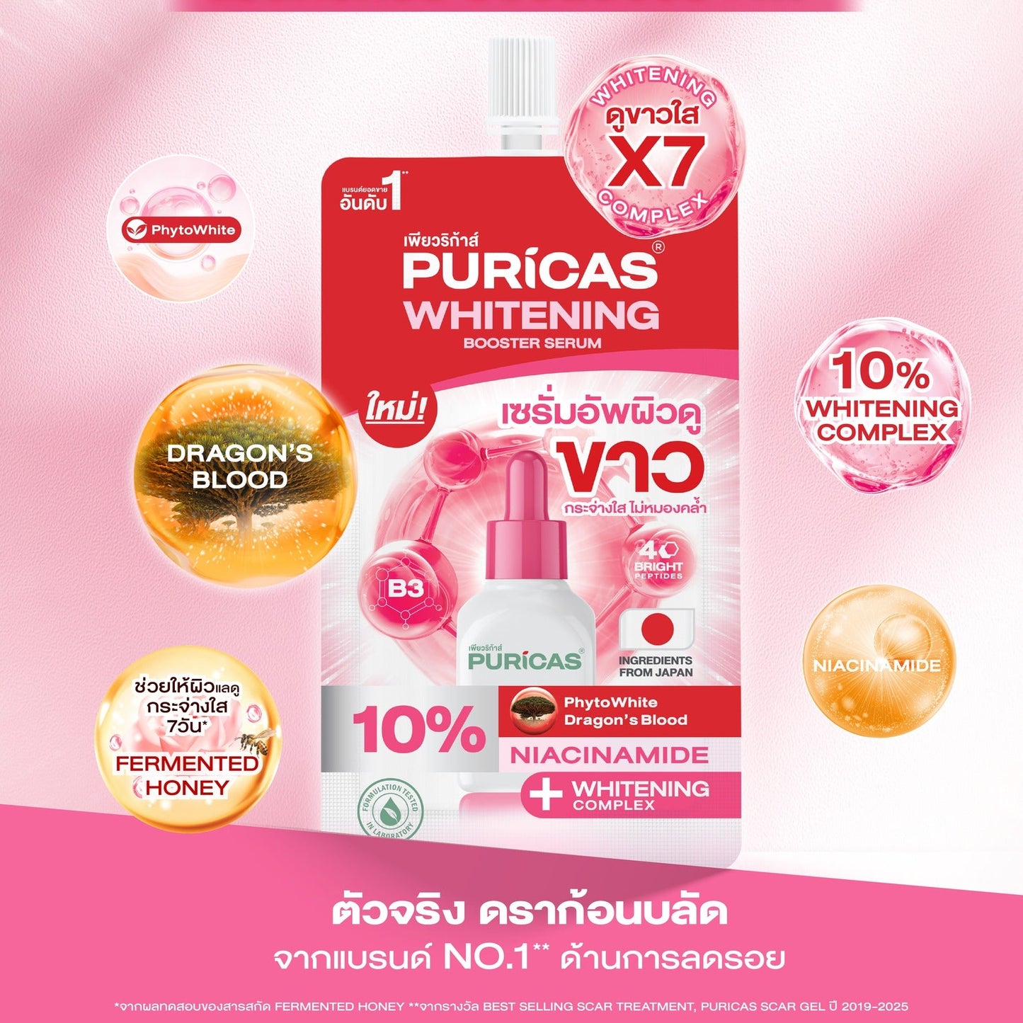 Puricas Whitening Booster Serum 7g