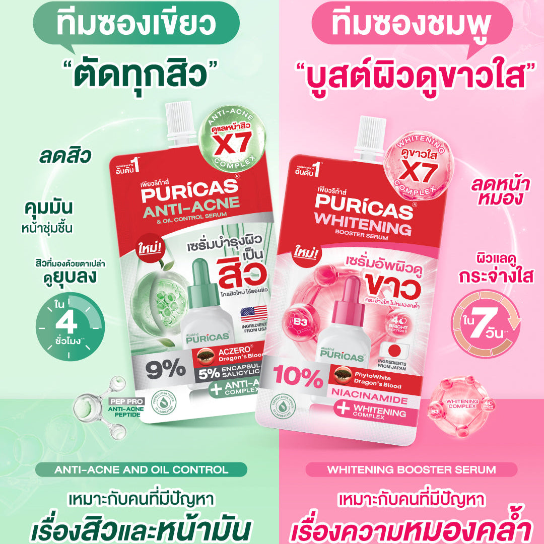 Puricas Whitening Booster Serum 7g