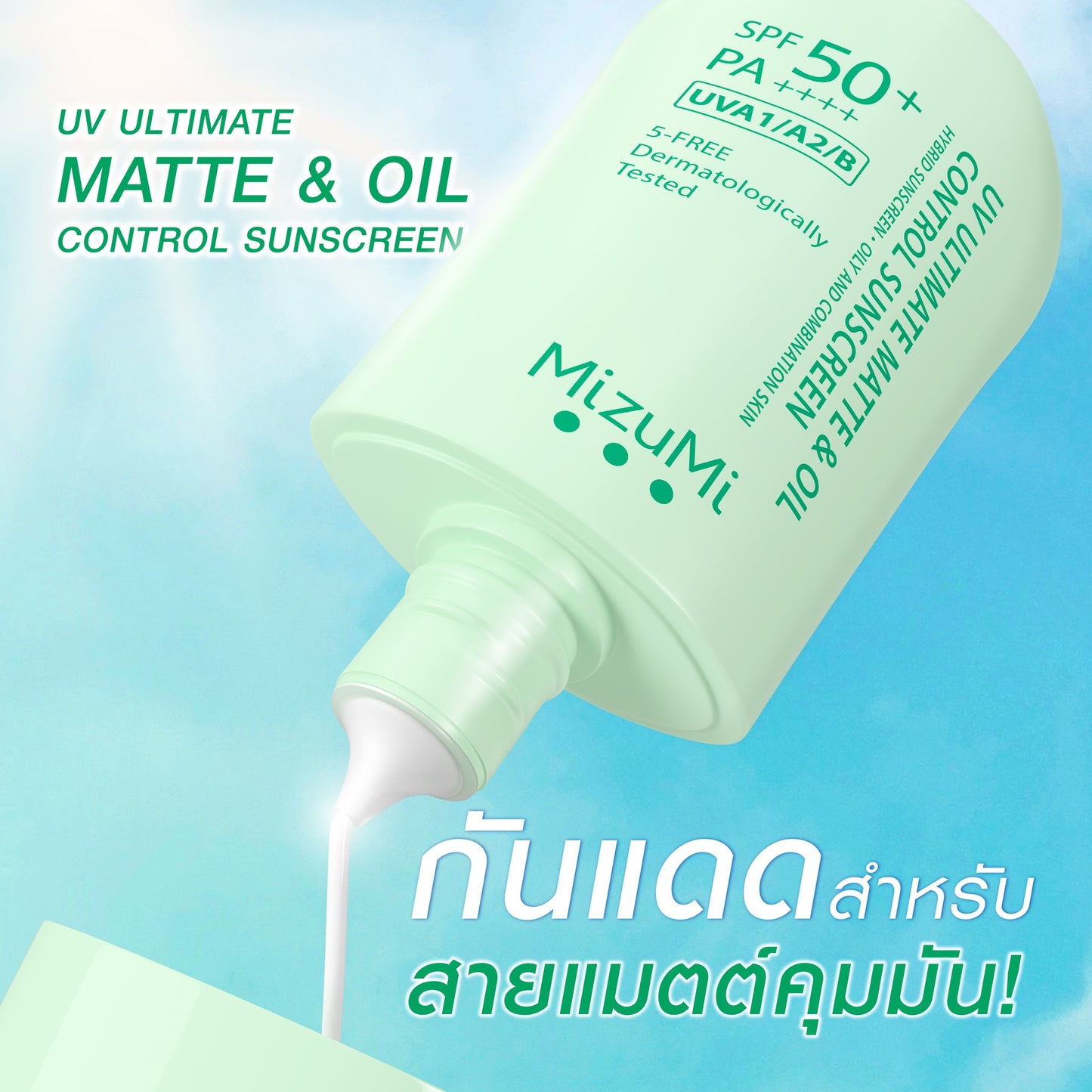 MIZUMI - UV Ultimate Matte & Oil Control Sunscreen SPF 50+ PA++++ 40g