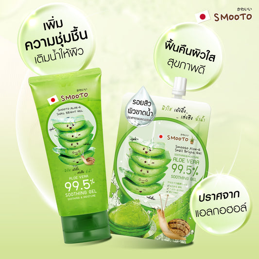 Smooto Aloe-E Snail Bright Gel 200g