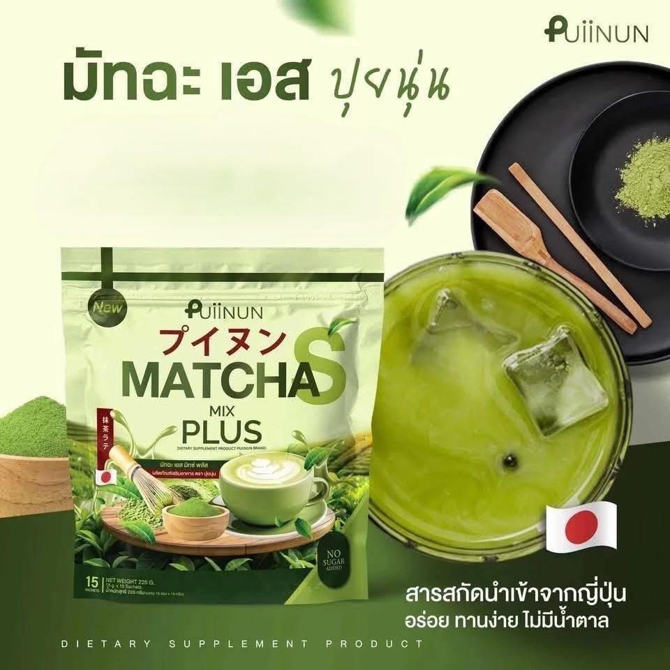 Puiinun Matcha S MIX PLUS 225g/Pack