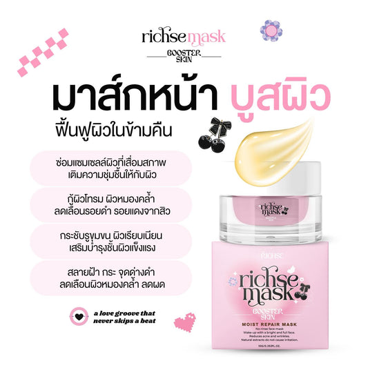RICH SE Mask Booster Skin 10g