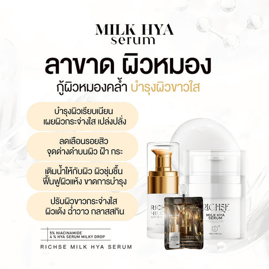 RICH SE Milk Hya Serum 15ml