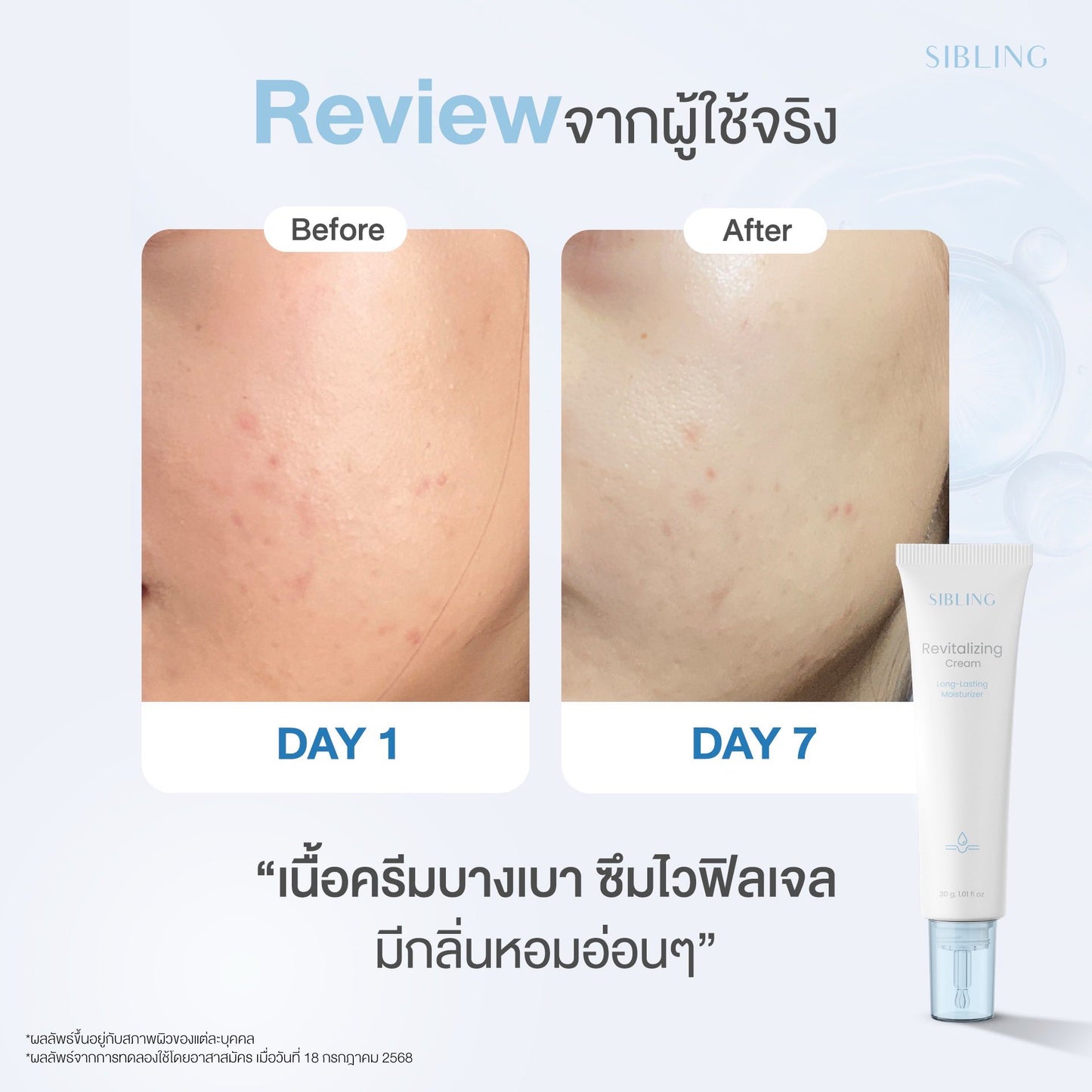 Sibling Revitalising Cream 15g