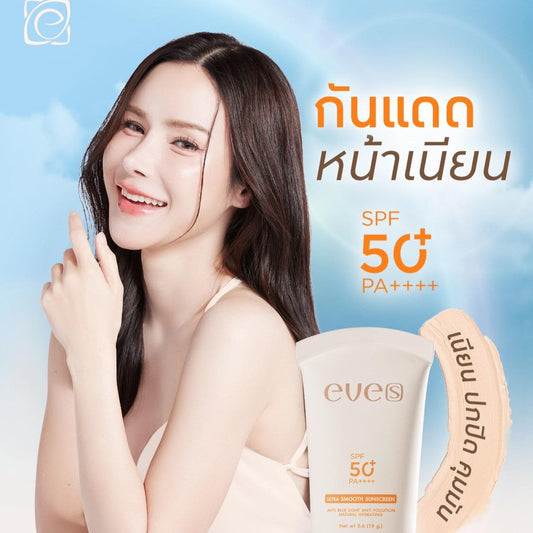 EVEโS ULTRA SMOOTH SUNSCREEN SPF50 PA+++ 18g