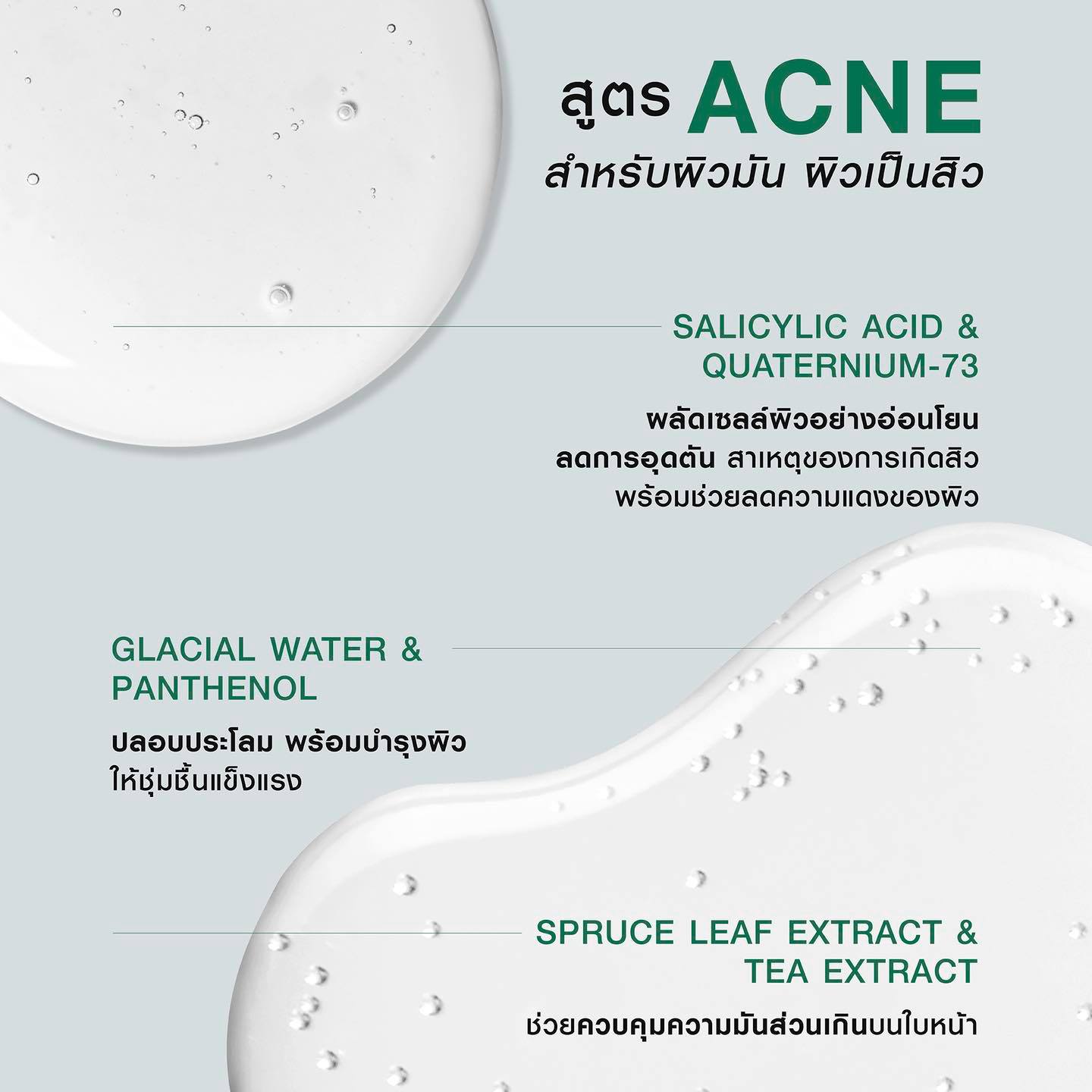 MIZUMI - CICAFuse Calming Mask Acne 1 Sheet