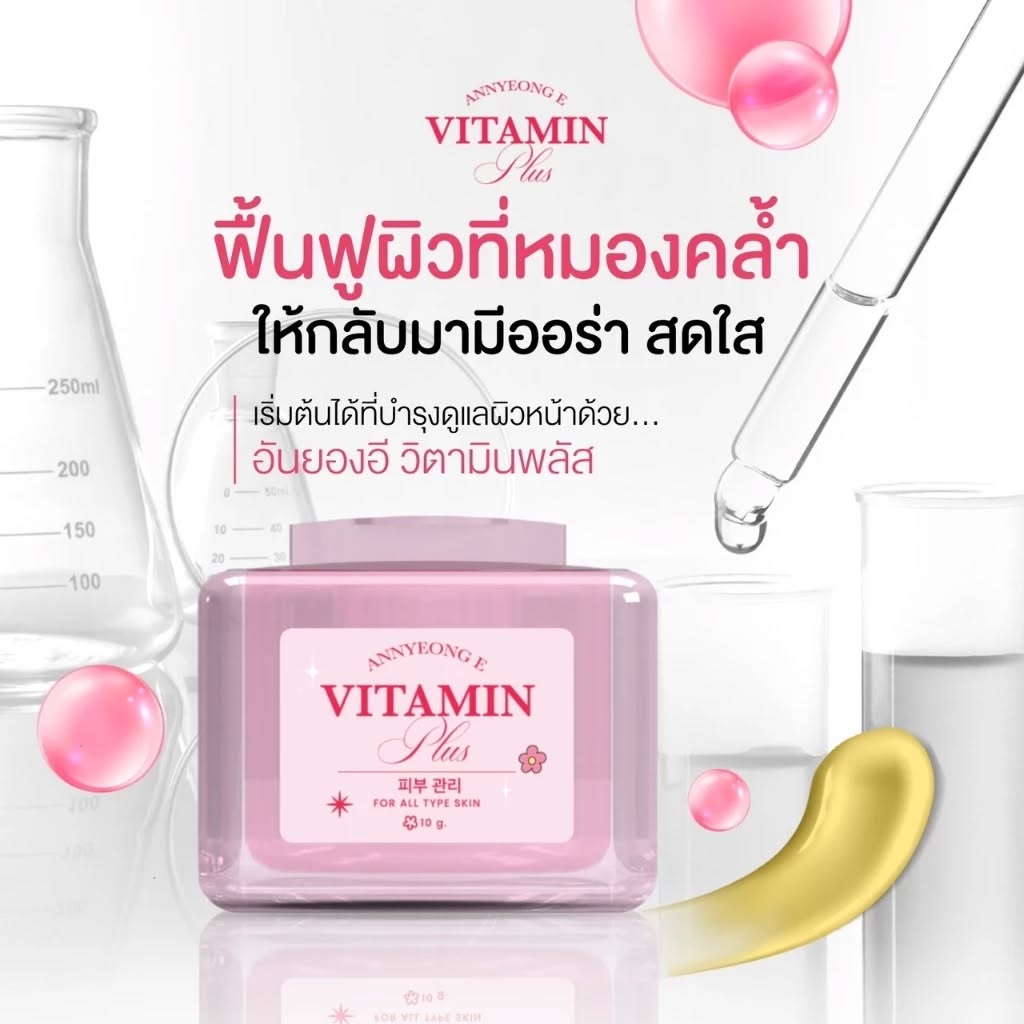 ANNYEONG E VITAMIN PLUS 10g