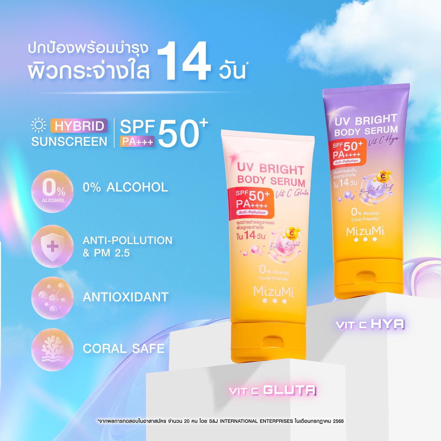 MIZUMI - UV Bright Body Serum Vit C Gluta 180ml