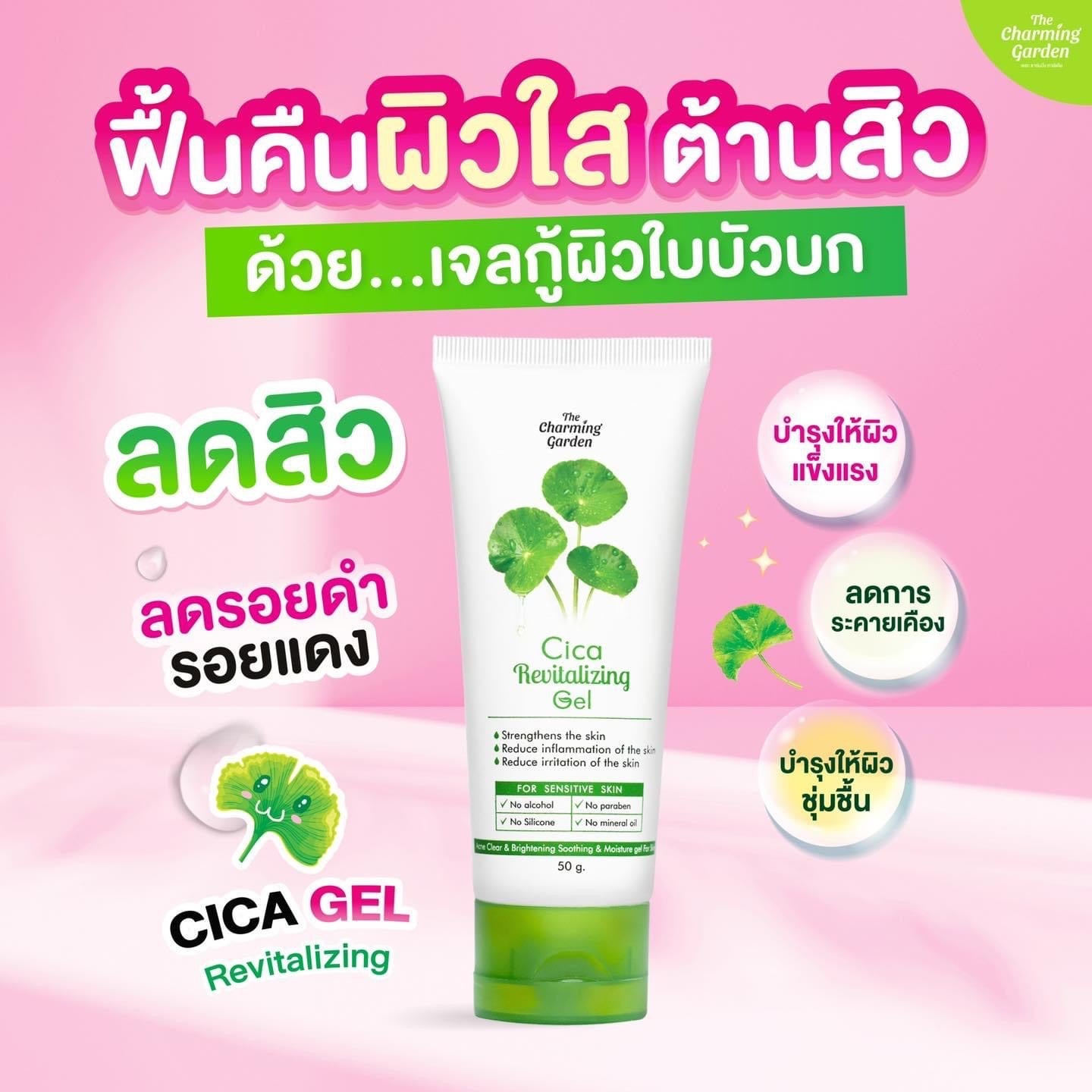 Cica Revitalizing Gel 50g.