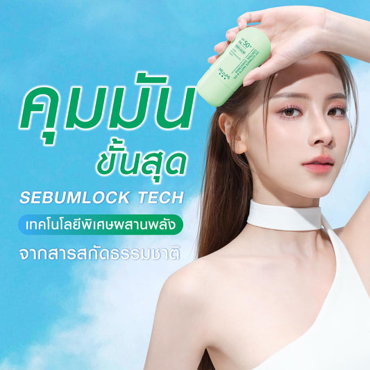 MIZUMI - UV Ultimate Matte & Oil Control Sunscreen SPF 50+ PA++++ 40g