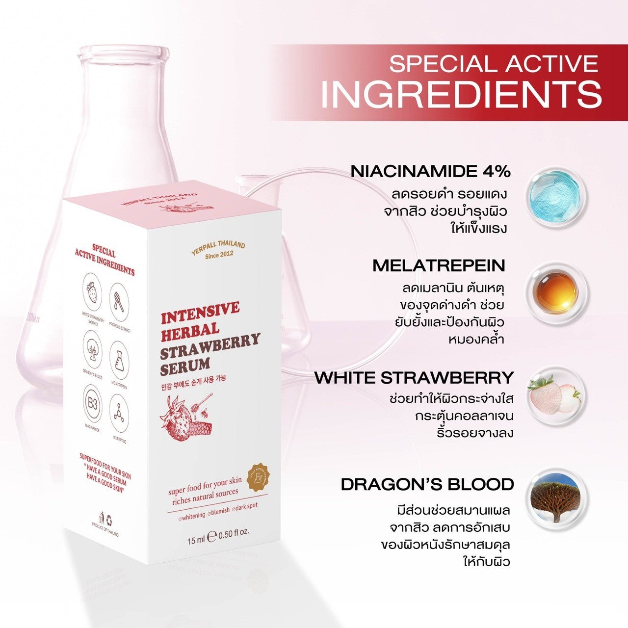 Yerpall Strawberry Serum!! New Formular 15ml