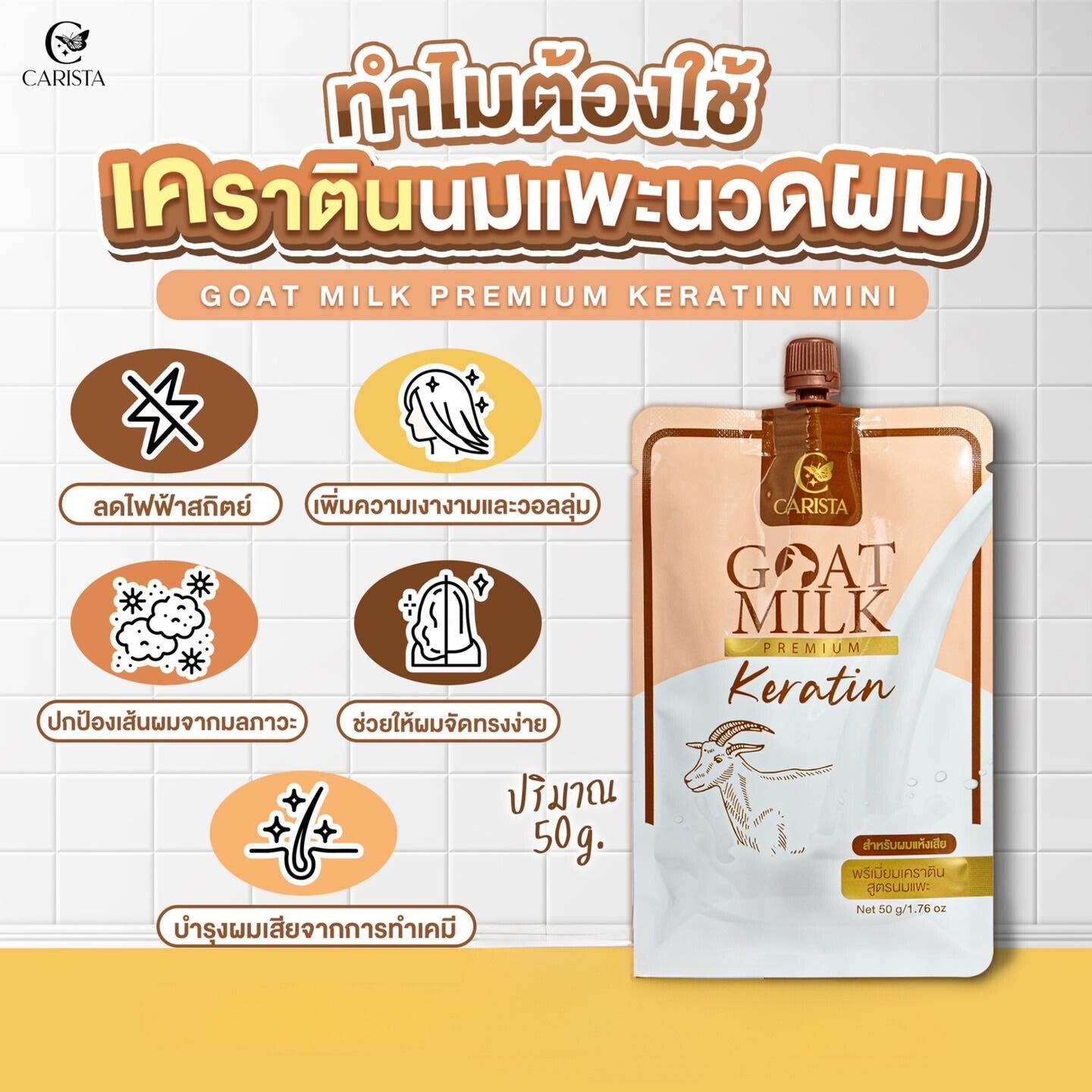 GOAT MILK Premium Keratin Jumbo 500g