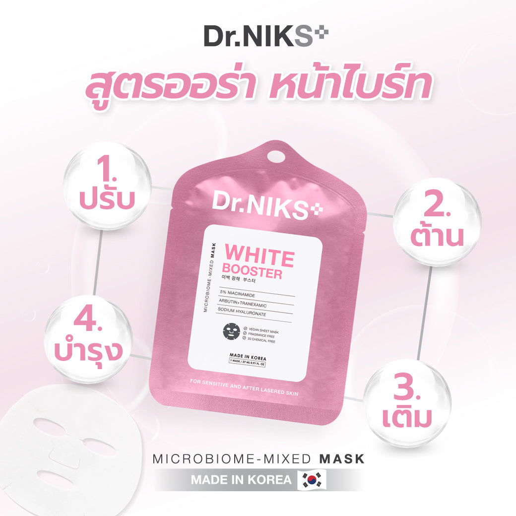 Dr.NIKS White Booster Microbiome-Mixed Mask x 1 Sheet