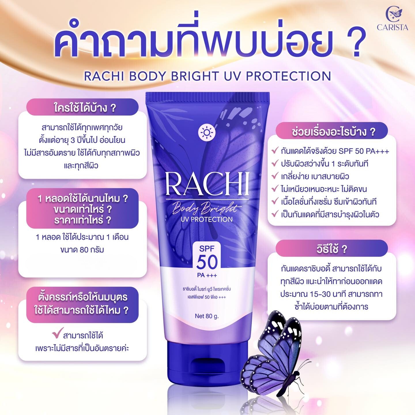 RACHI BODY BRIGHT SPF50PA+++ 80g