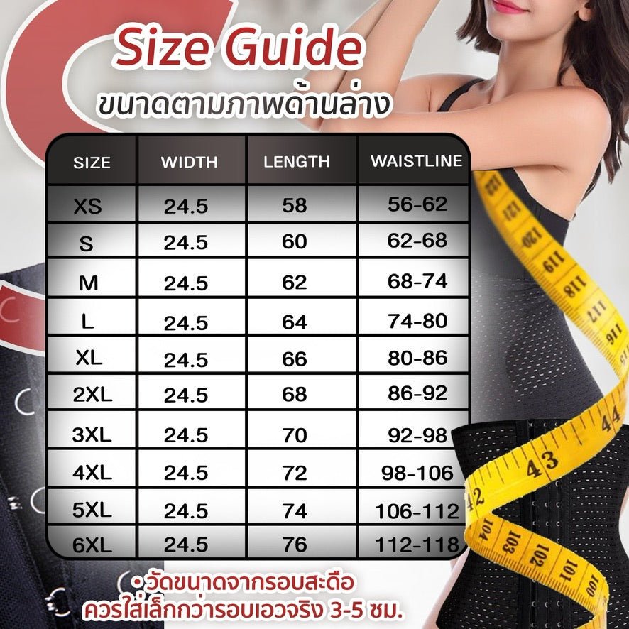 Waist Trimmer