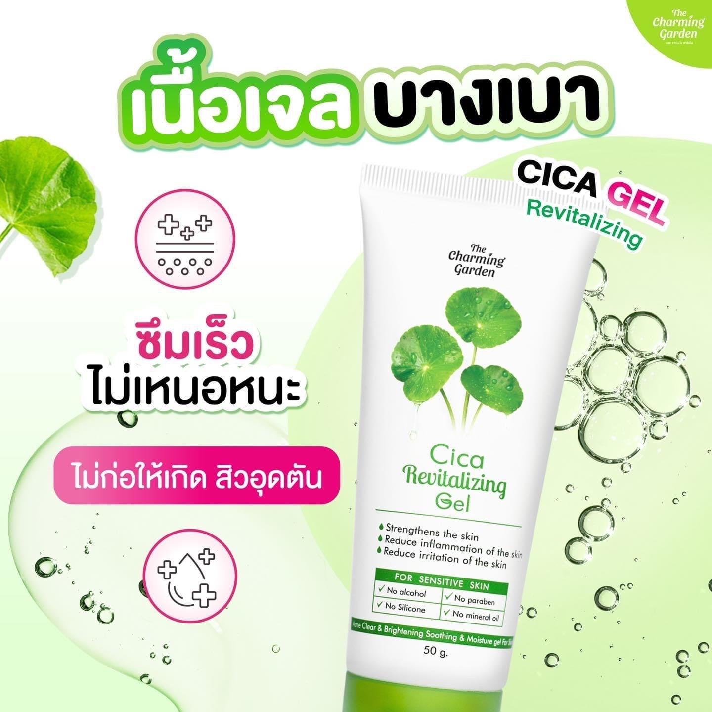 Cica Revitalizing Gel 50g.