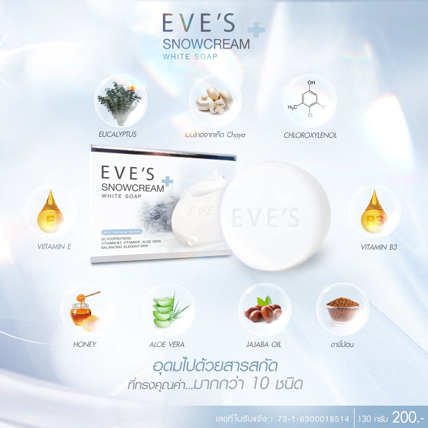 EVE'S SNOWCREAM WHITE SOAP 130 g.
