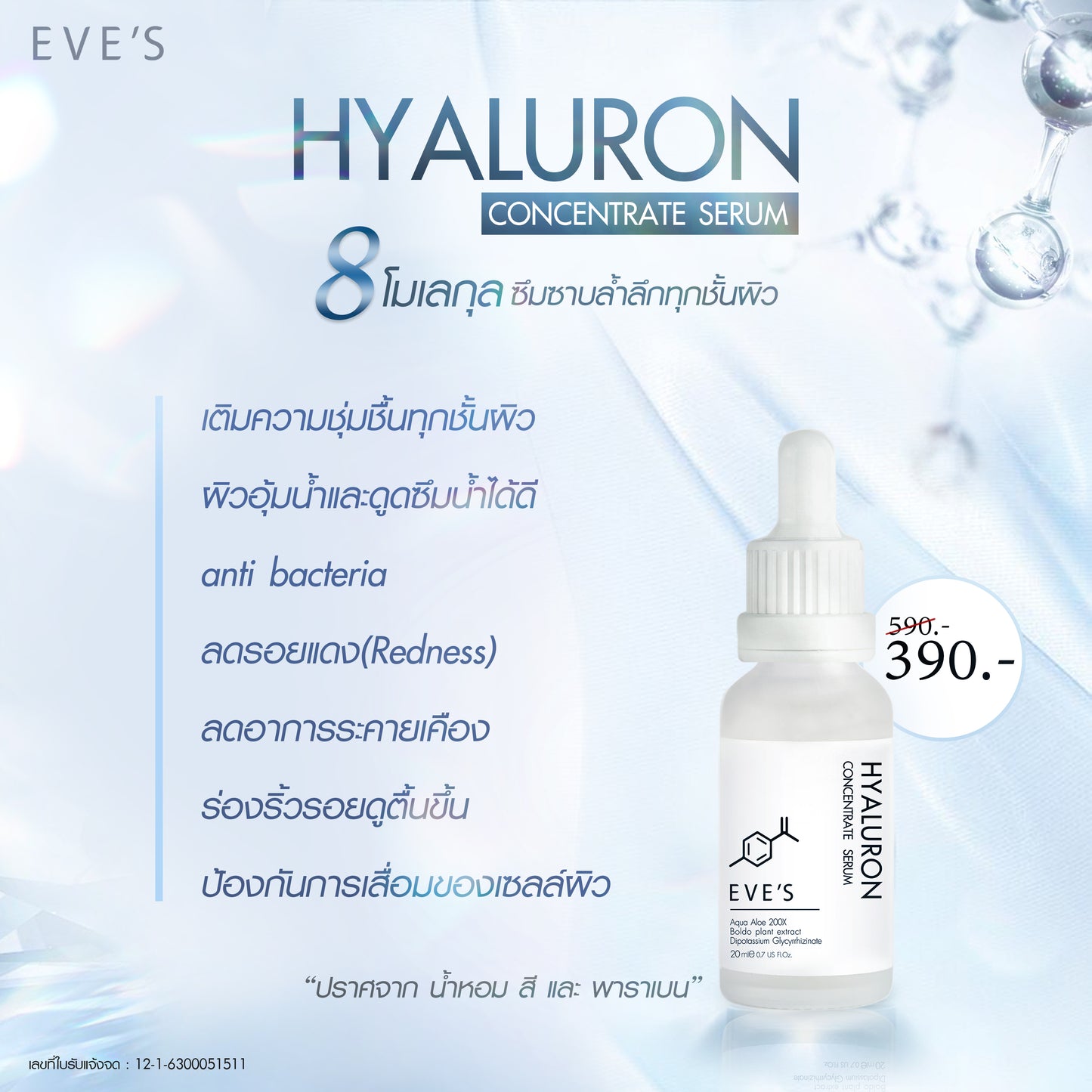 EVE'S HYALURON CONCENTRATE SERUM 20 ml.