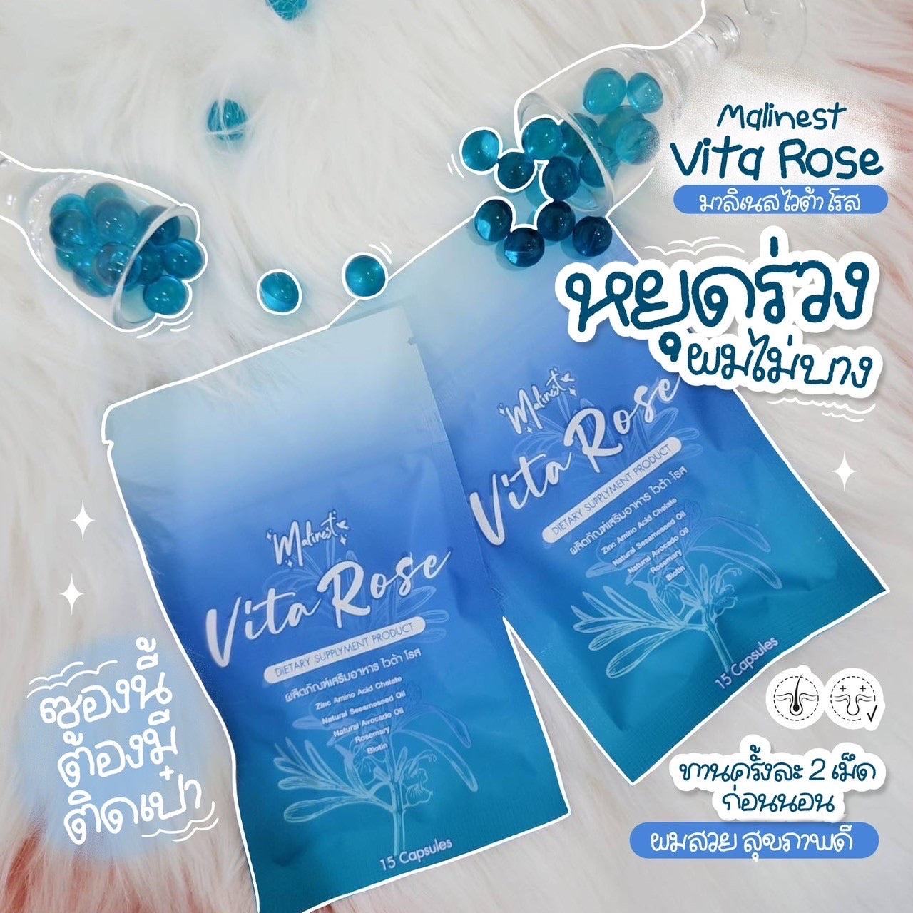 Malinest Vita Rose