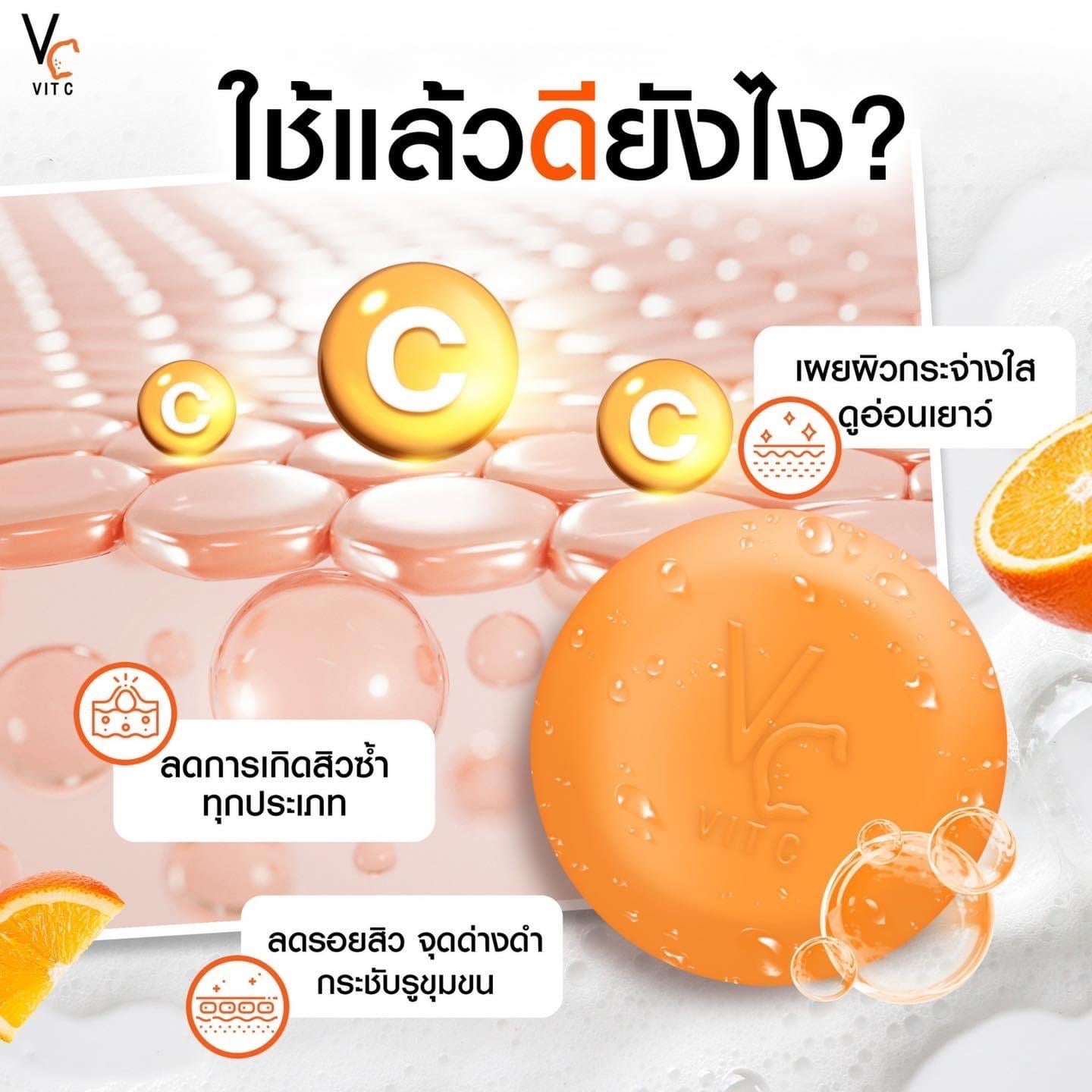 VC Vit C Ance & Whitening Soap 30g