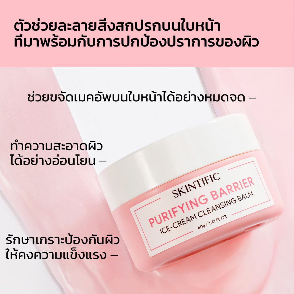 SKINTIFIC Purifying Barrier Ice Cream Cleansing Balm 40g