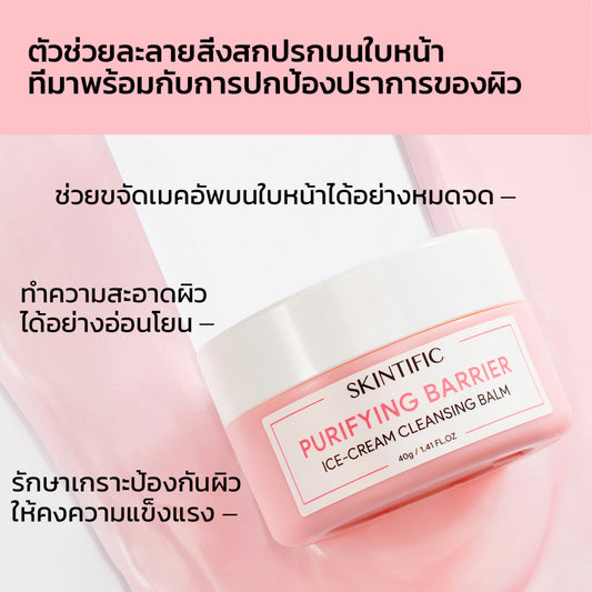 SKINTIFIC Purifying Barrier Ice Cream Cleansing Balm 40g