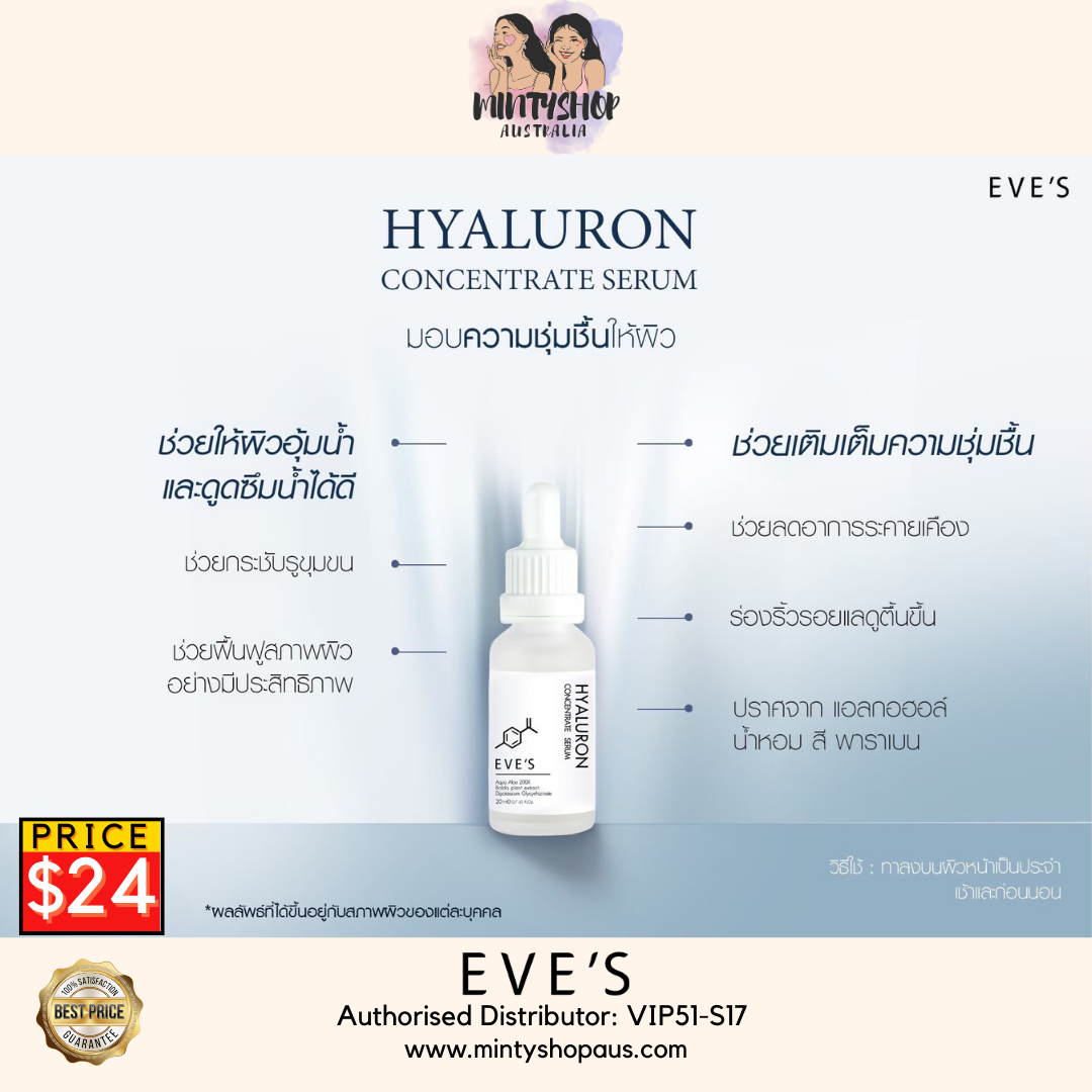 EVE'S HYALURON CONCENTRATE SERUM 20 ml.