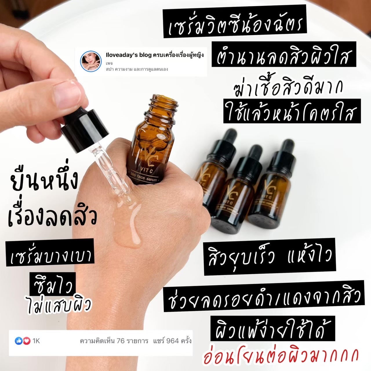 VC Vit C Bio face Serum 10 ml.