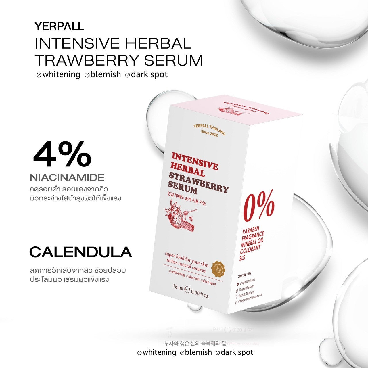Yerpall Strawberry Serum!! New Formular 15ml