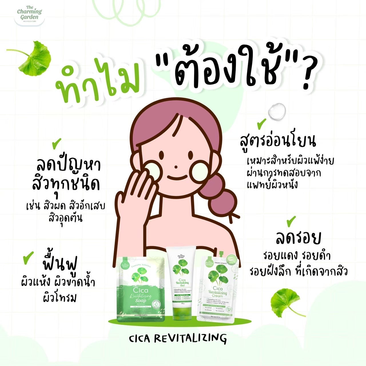 CICA Revitalizing Cream 6g