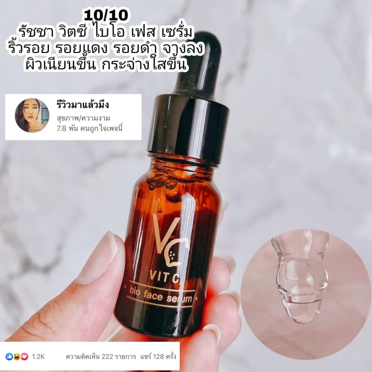 VC Vit C Bio face Serum 10 ml.