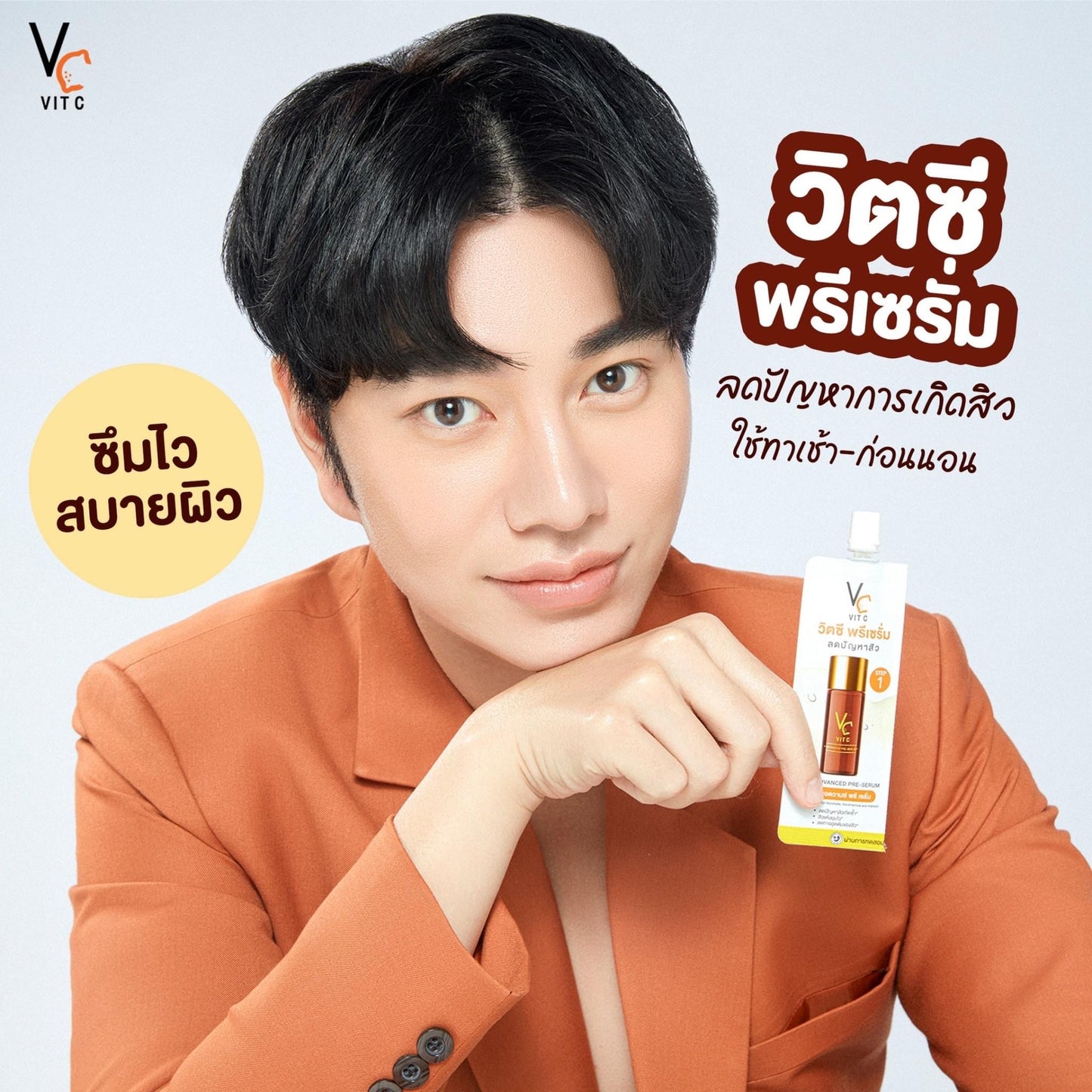 VC Vit C Bio Face Advanced Pre-Serum Whitening Cream 8g