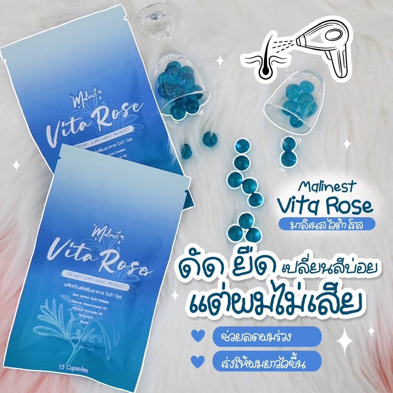 Malinest Vita Rose
