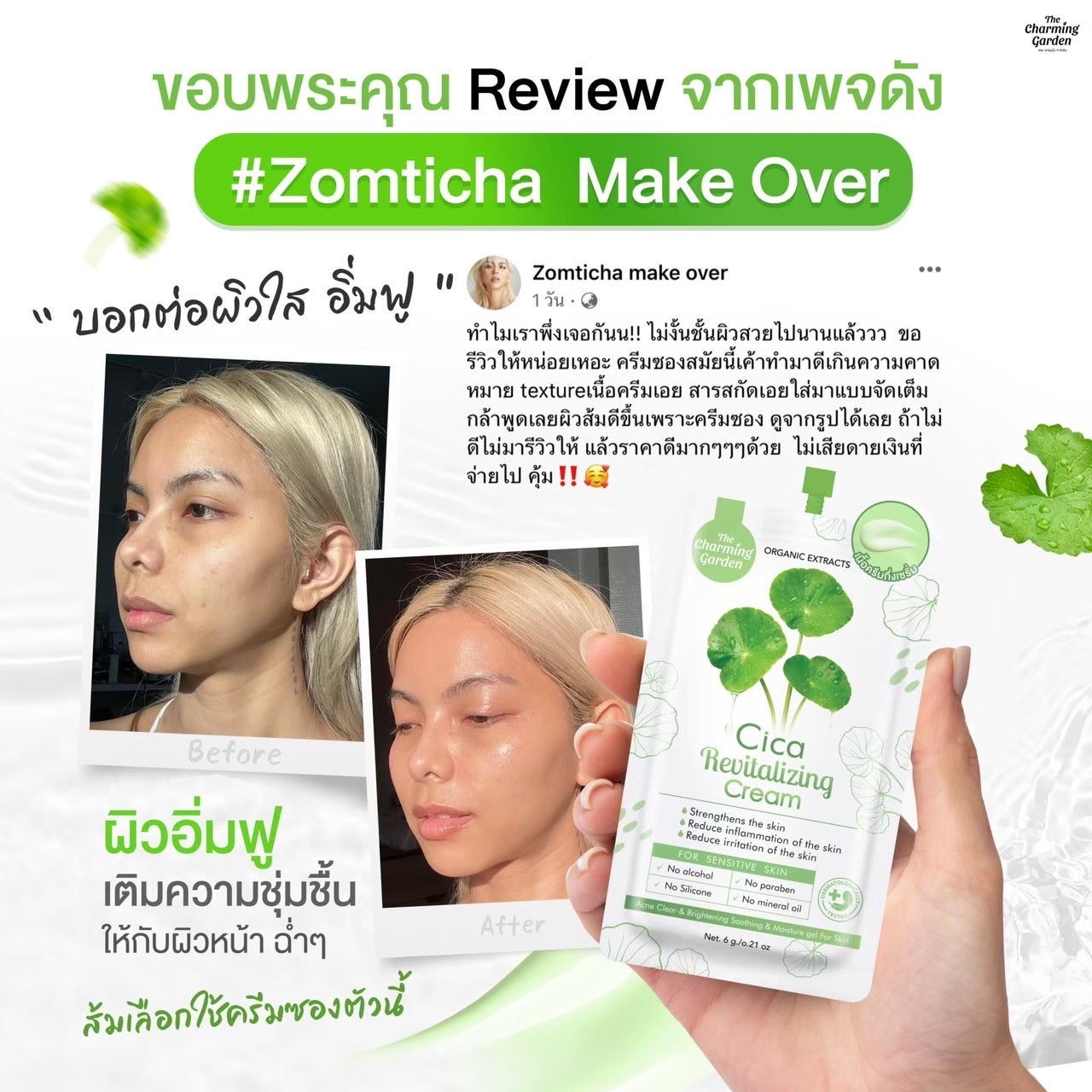 CICA Revitalizing Cream 6g