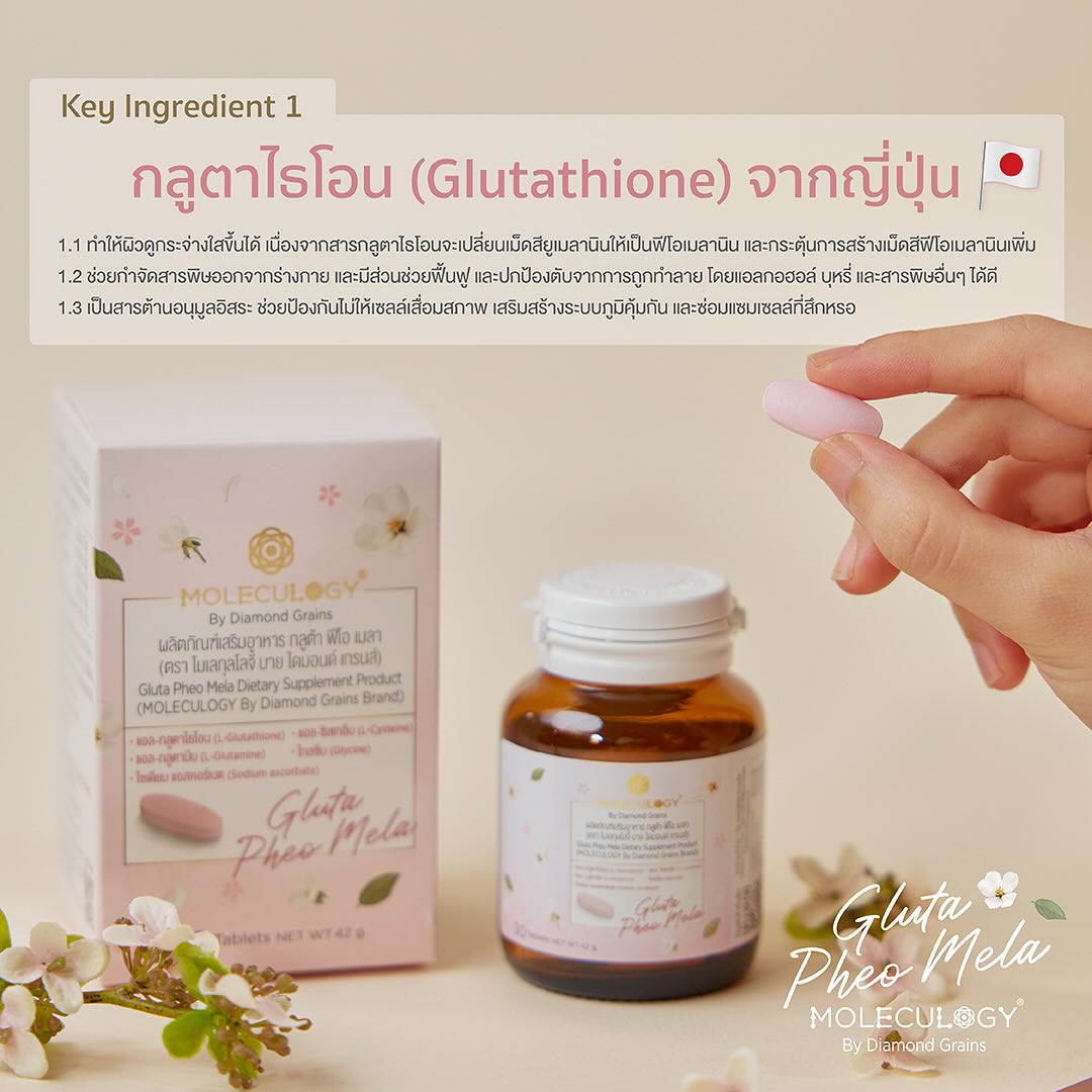 MOLECULOGY Gluta Pheo Mela 30 capsules