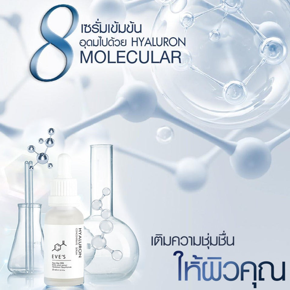 EVE'S HYALURON CONCENTRATE SERUM 20 ml.