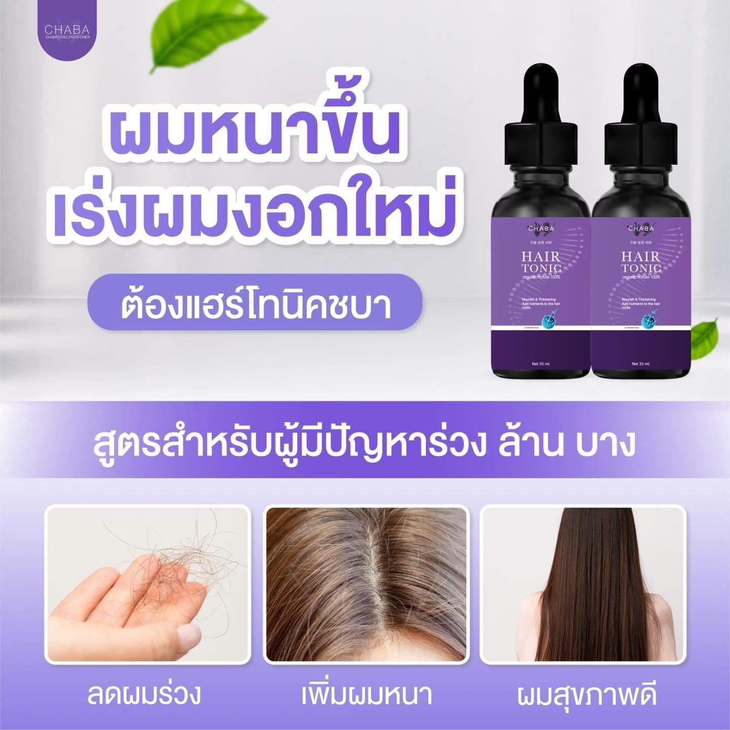 CHABA Hair Tonic new package 35ml