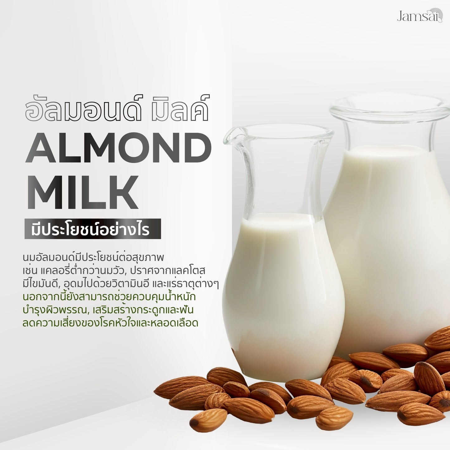 JAMSAI - MATCHA LATTE ALMOND MILK 20 SACHETS