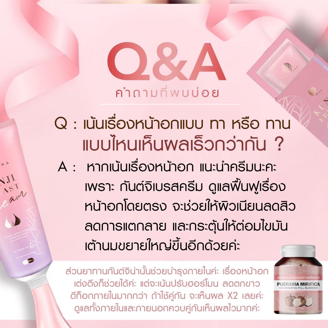 KUNJINA BREAST CREAM 100ml