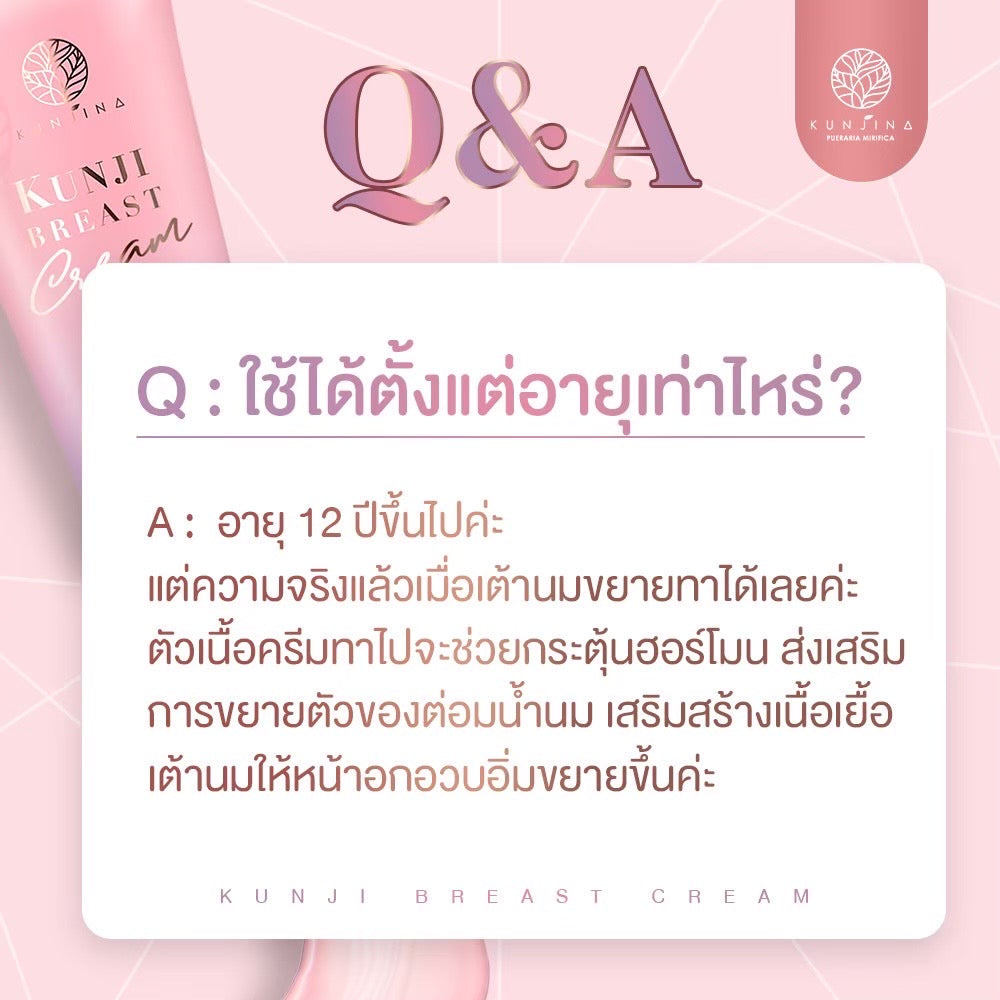KUNJINA BREAST CREAM 100ml