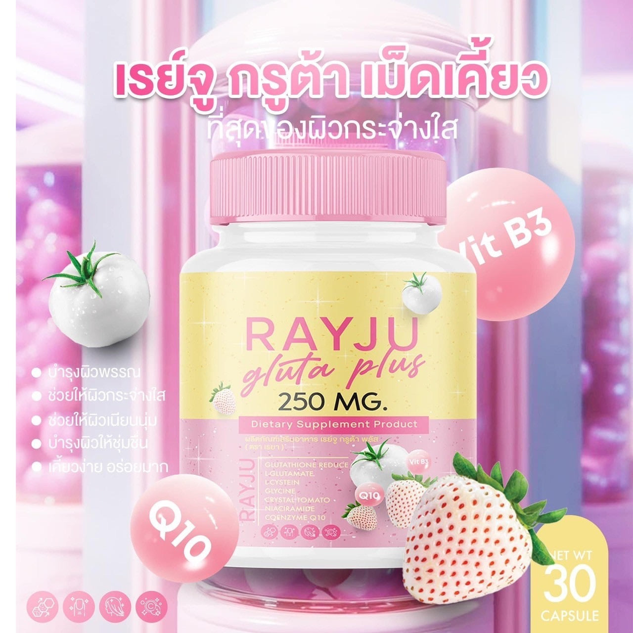 RAYJU GLUTA PLUS 30 Chewable Tablets