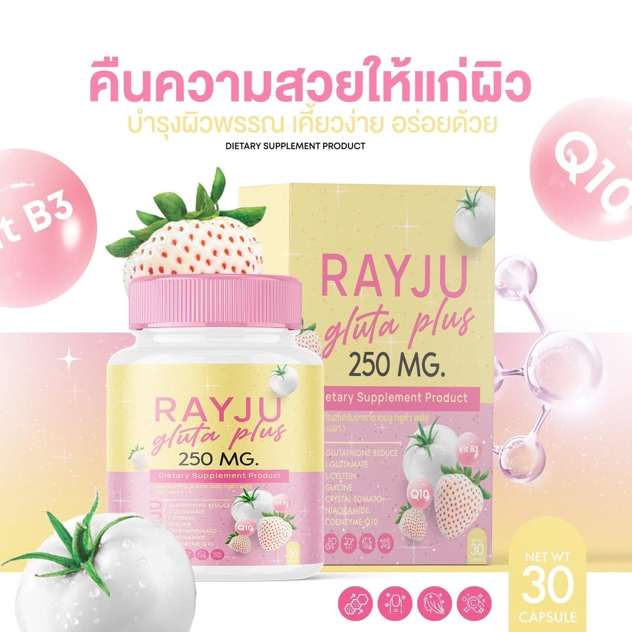 RAYJU GLUTA PLUS 30 Chewable Tablets
